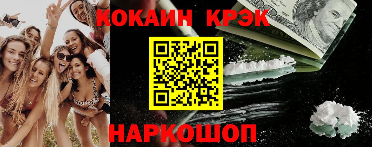 КОКАИН Боливия Ачинск