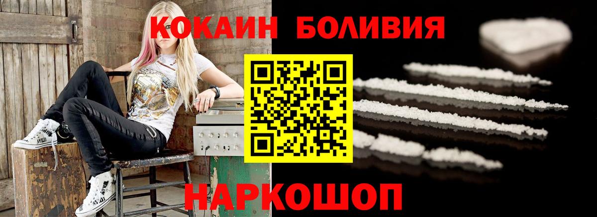 Ачинск  Cocaine 97%  COCAIN Перу  COCAIN  Вход с VPN 