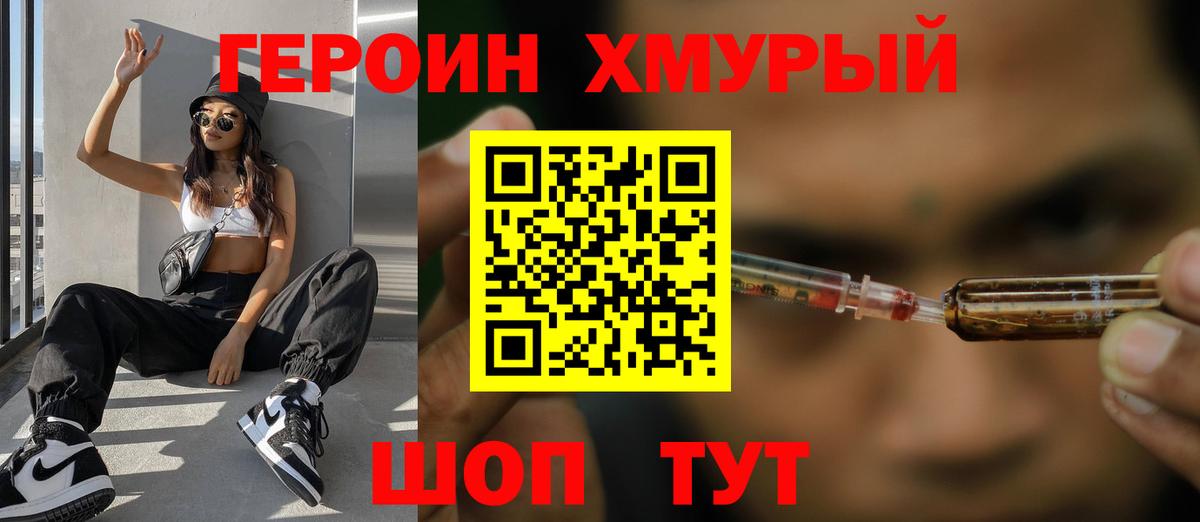 Ачинск  Героин белый  Вход с VPN 
