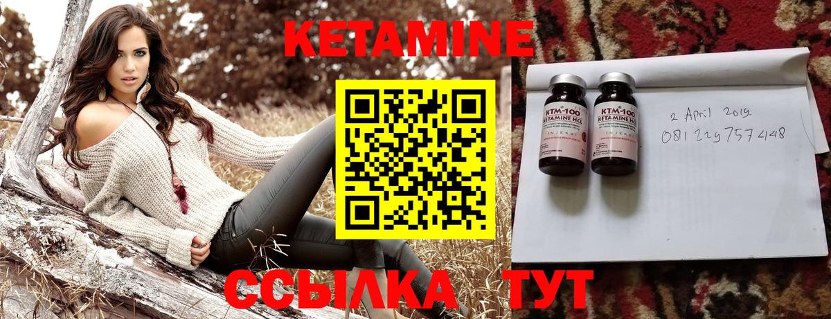Кетамин ketamine  Вход с VPN  Ачинск 