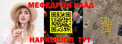 меф Новокубанск
