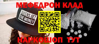 меф Новокубанск