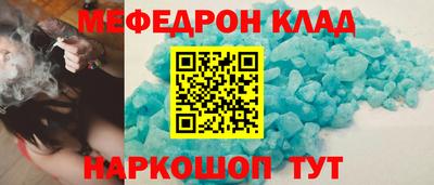 меф Новокубанск