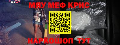 меф Новокубанск