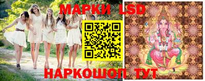 марки lsd Новозыбков