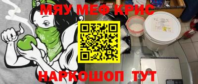 меф Новокубанск