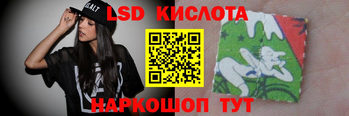 LSD-25 экстази ecstasy Ачинск