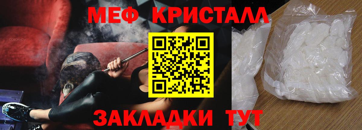 МЯУ-МЯУ VHQ  МЯУ-МЯУ  Мефедрон  Вход с VPN  Ачинск  МЕФ кристаллы 