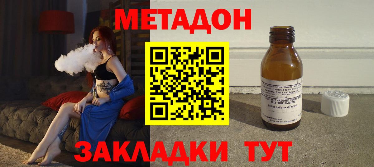 Метадон мёд  МЕТАДОН мёд  Вход с VPN  Ачинск 