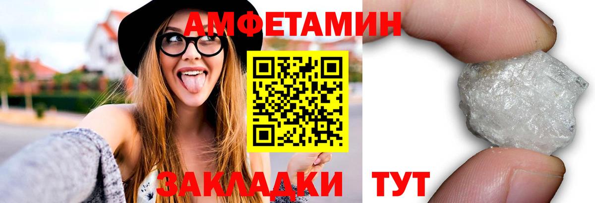 МЕТАМФЕТАМИН Декстрометамфетамин 99.9% Ачинск
