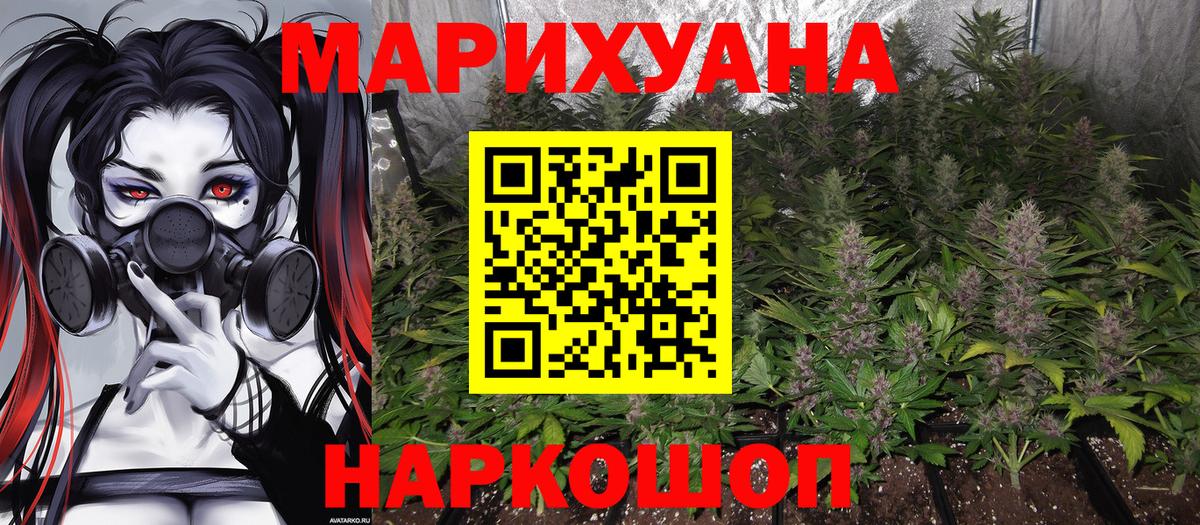 Ачинск  Марихуана тримм  Вход с VPN  Бошки марихуана Ganja  Конопля MAZAR 